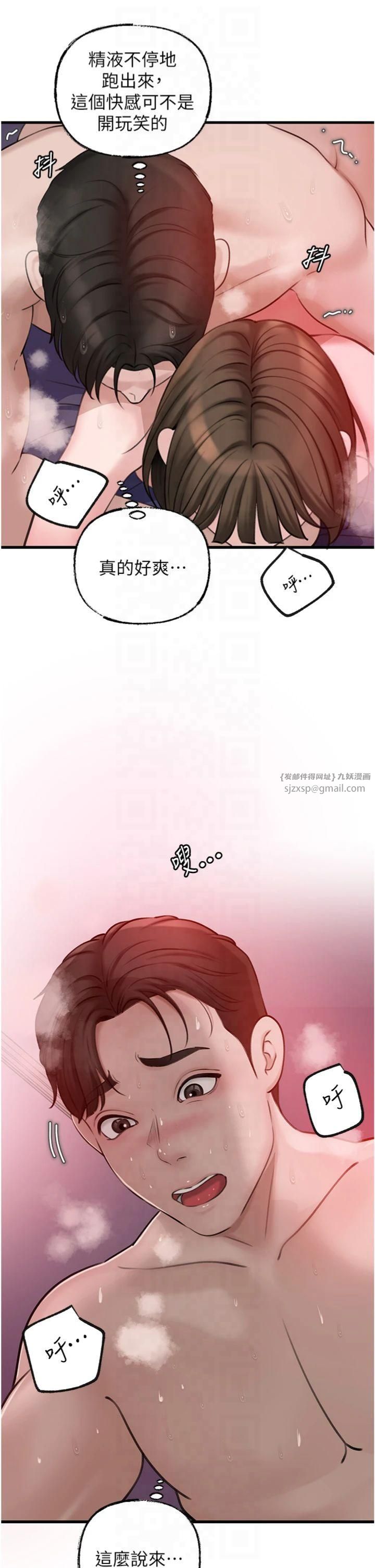 岳母為何那樣第26話-妳也是抖M嗎?