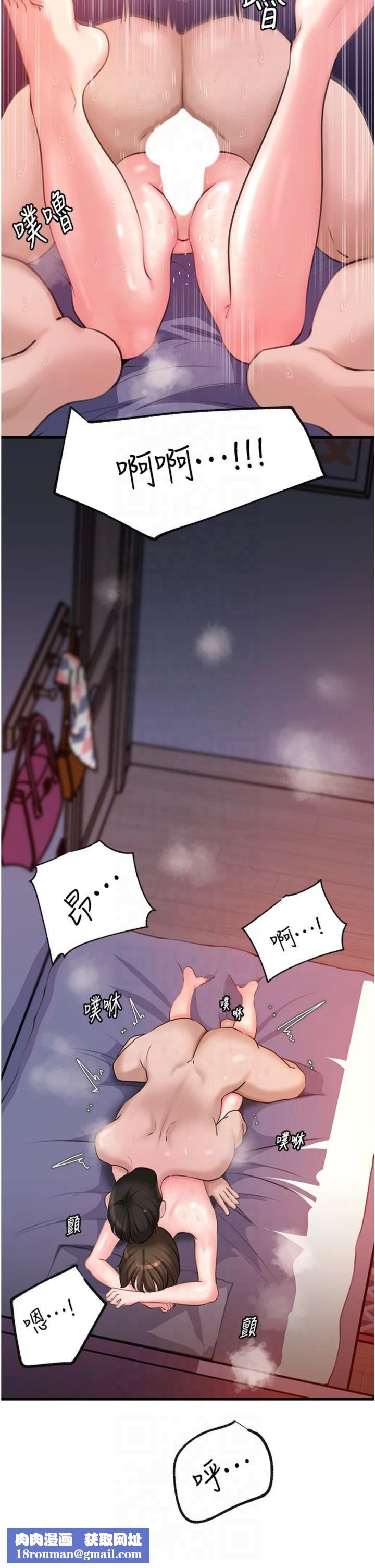 岳母為何那樣第26話-妳也是抖M嗎?