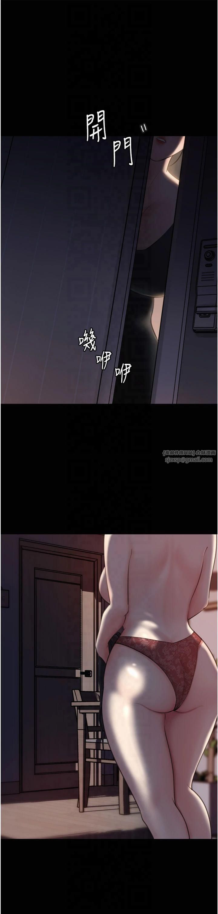 岳母為何那樣第26話-妳也是抖M嗎?