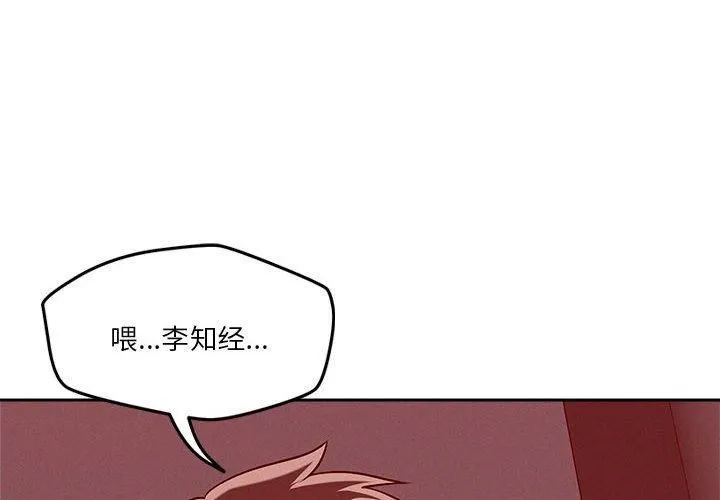 恋人未满-第21話 - 图片 4