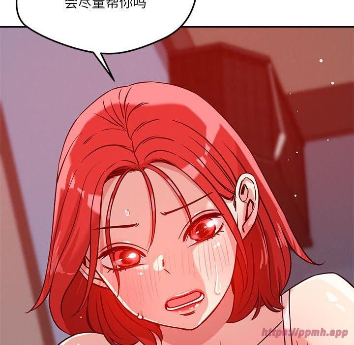 恋人未满第21話