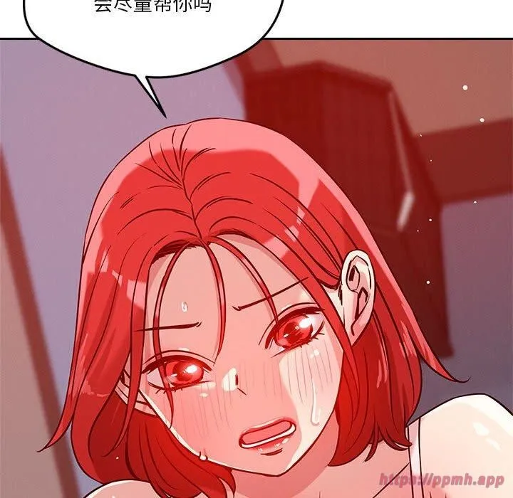 恋人未满-第21話 - 图片 10
