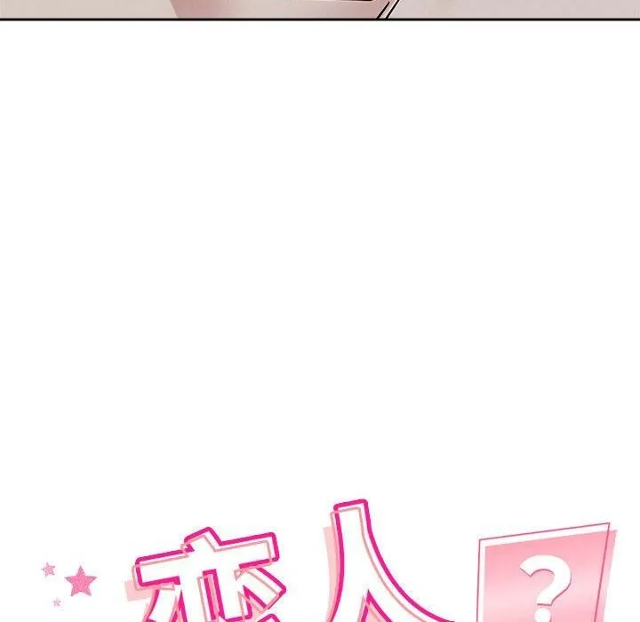 恋人未满-第21話 - 图片 14
