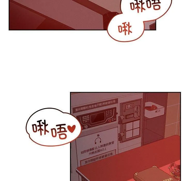 恋人未满-第21話 - 图片 17