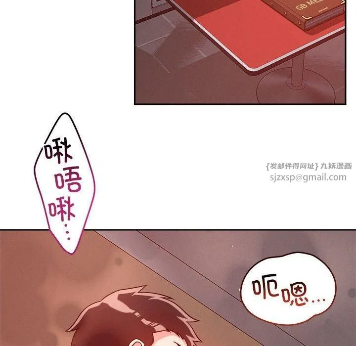 恋人未满-第21話 - 图片 18