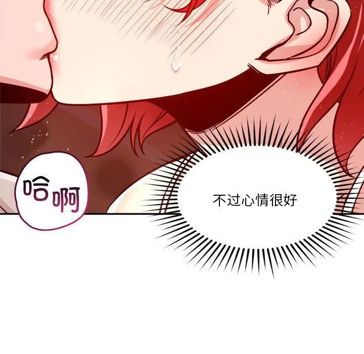 恋人未满-第21話 - 图片 22