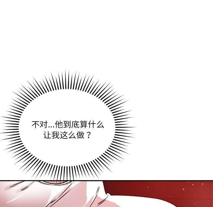 恋人未满-第21話 - 图片 23