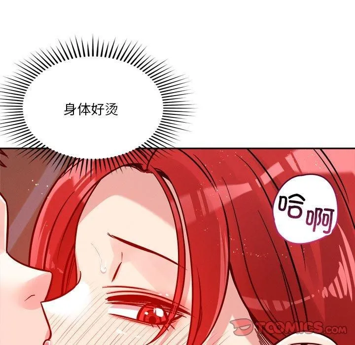恋人未满第21話