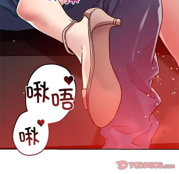 恋人未满-第21話 - 图片 27