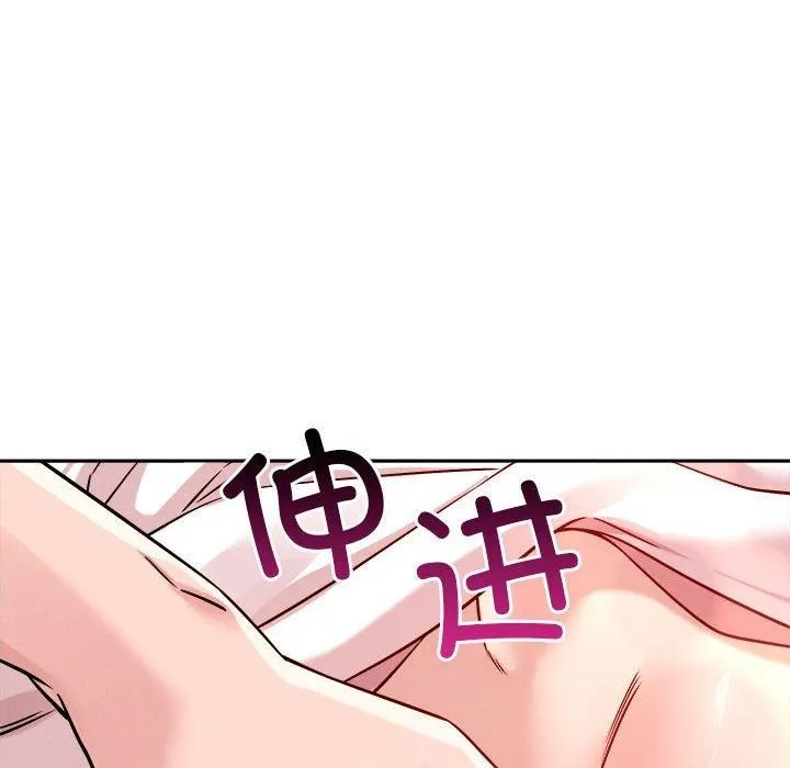 恋人未满-第21話 - 图片 32