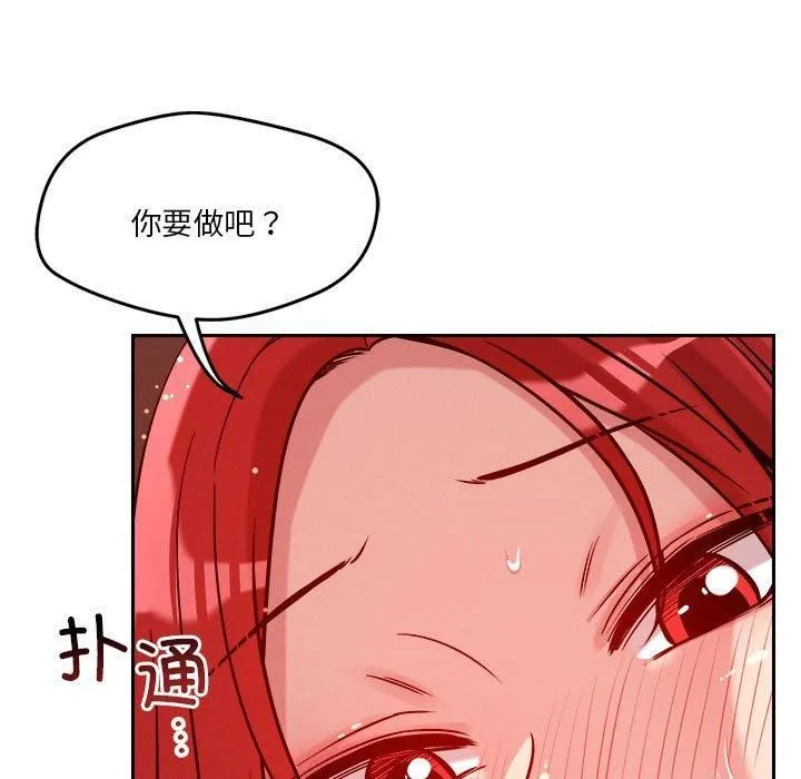 恋人未满第21話