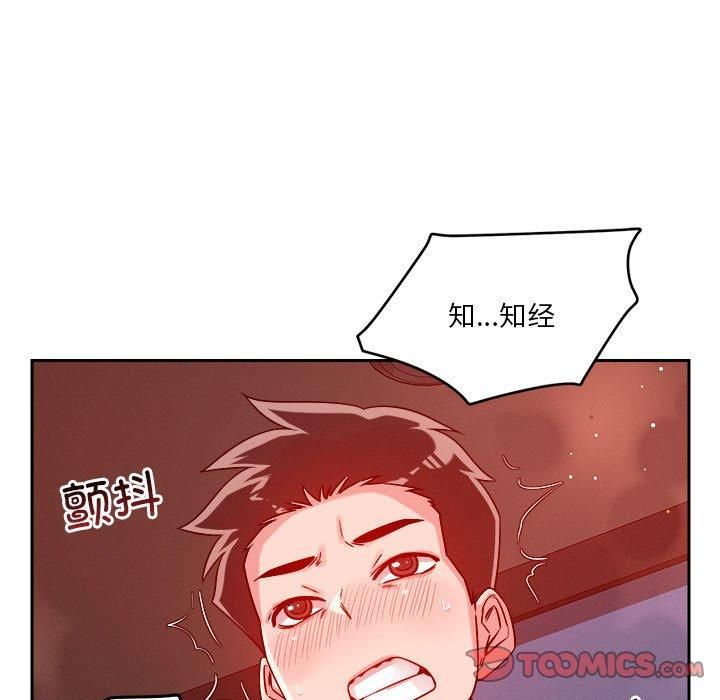 恋人未满第21話