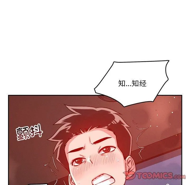 恋人未满-第21話 - 图片 69