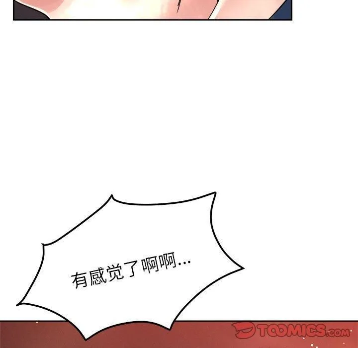恋人未满-第21話 - 图片 75