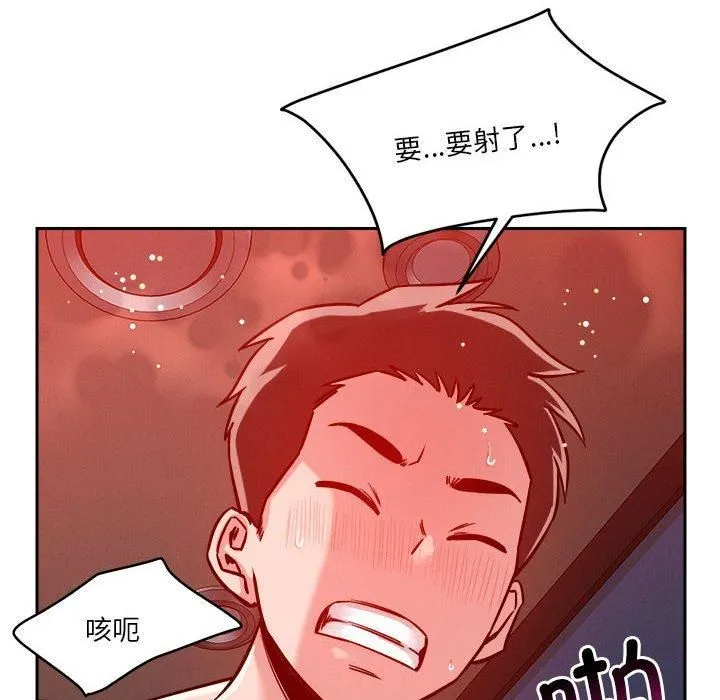 恋人未满-第21話 - 图片 98