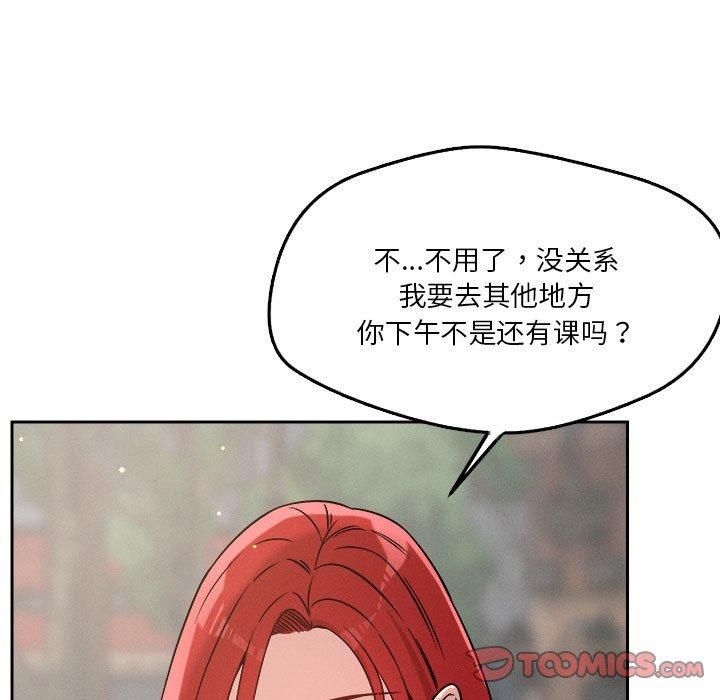 恋人未满第21話