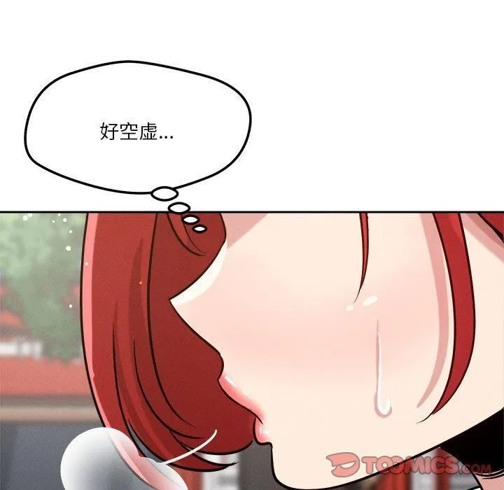 恋人未满-第21話 - 图片 129