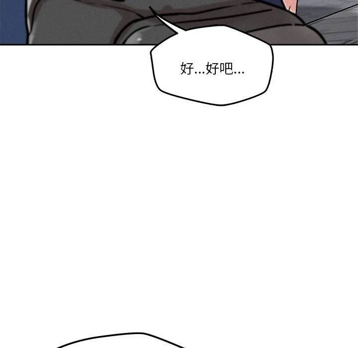 恋人未满第21話