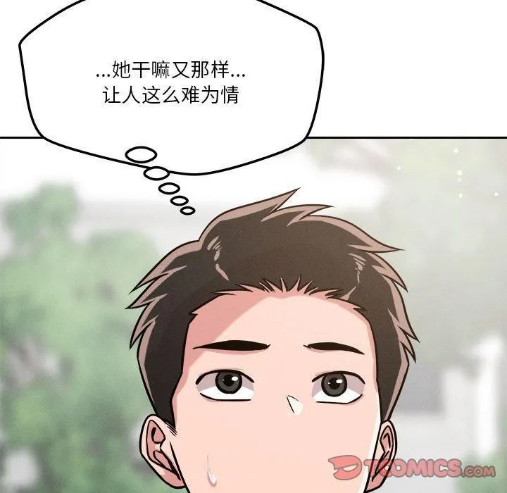 恋人未满-第21話 - 图片 123