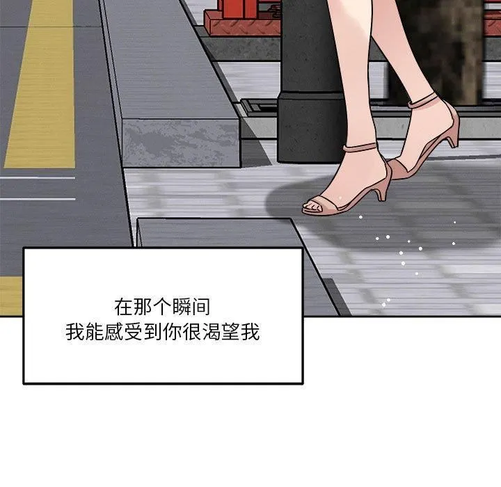 恋人未满-第21話 - 图片 133