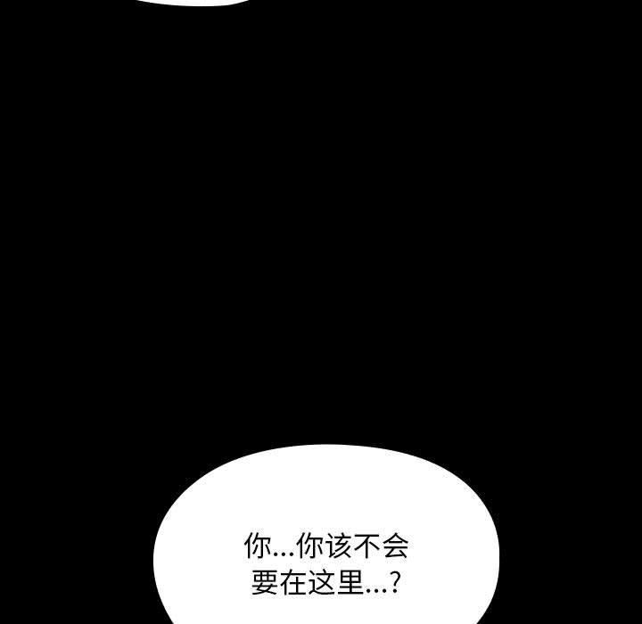 赘婿要通吃第66話