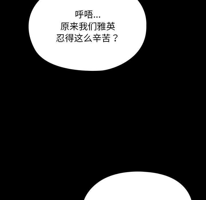 赘婿要通吃第66話