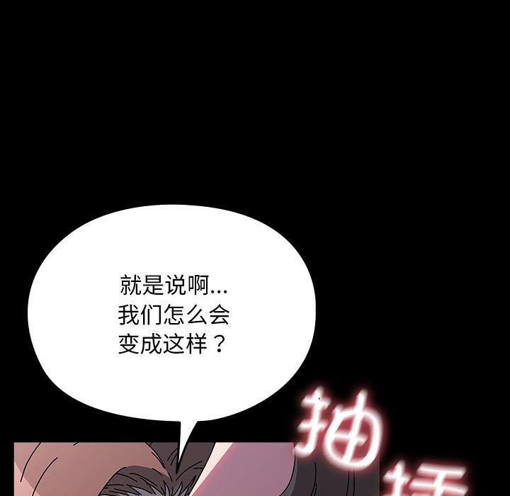 赘婿要通吃第66話