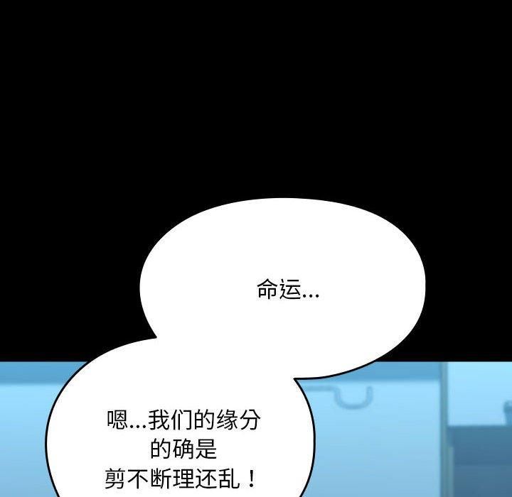 赘婿要通吃第66話
