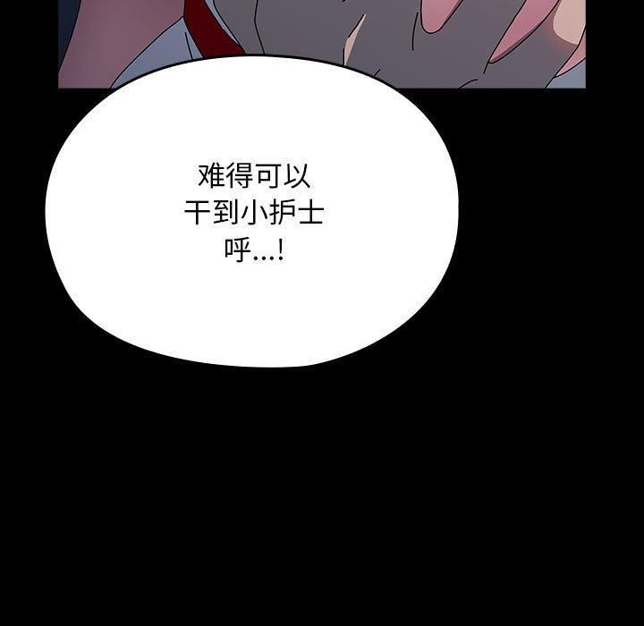 赘婿要通吃第66話