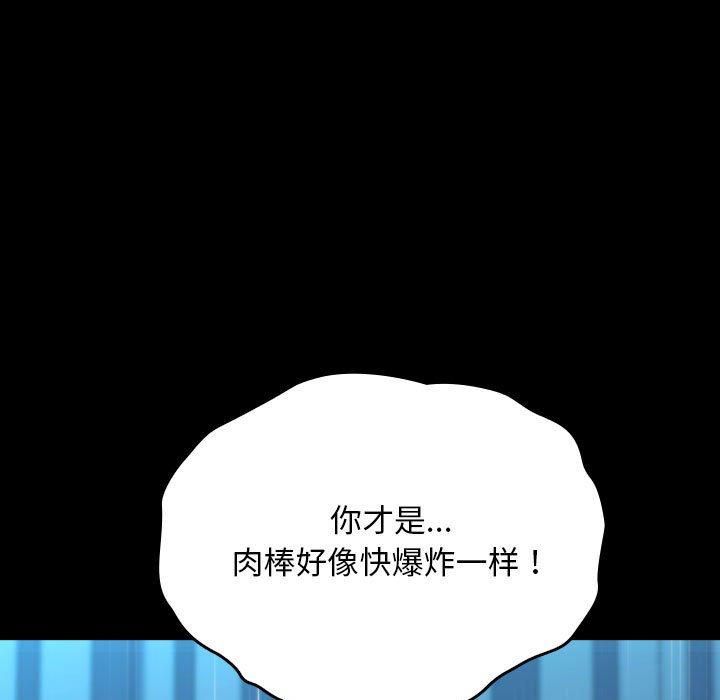 赘婿要通吃第66話