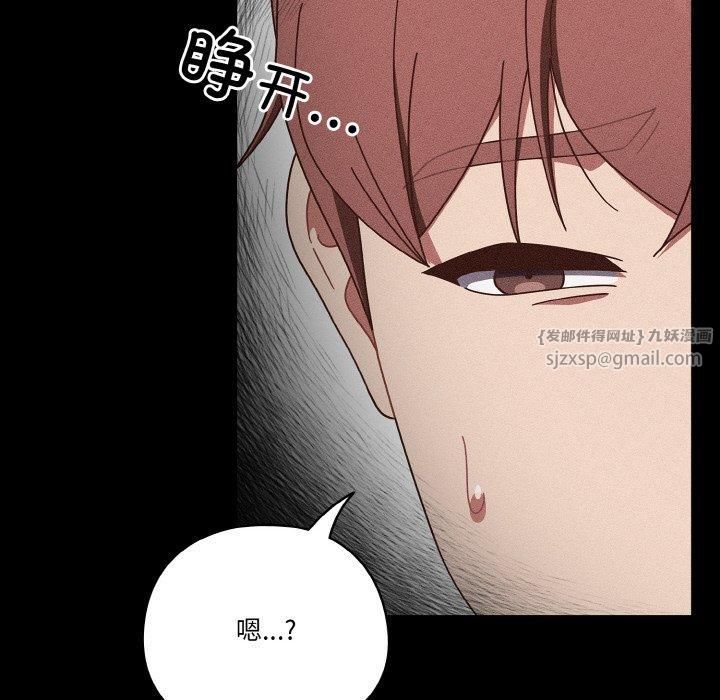 天降美差第24話