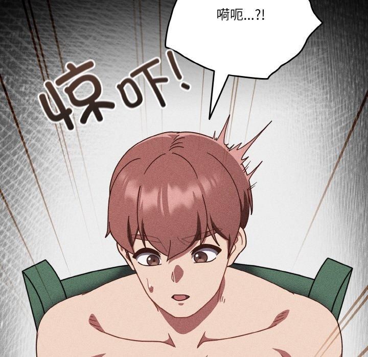 天降美差第24話