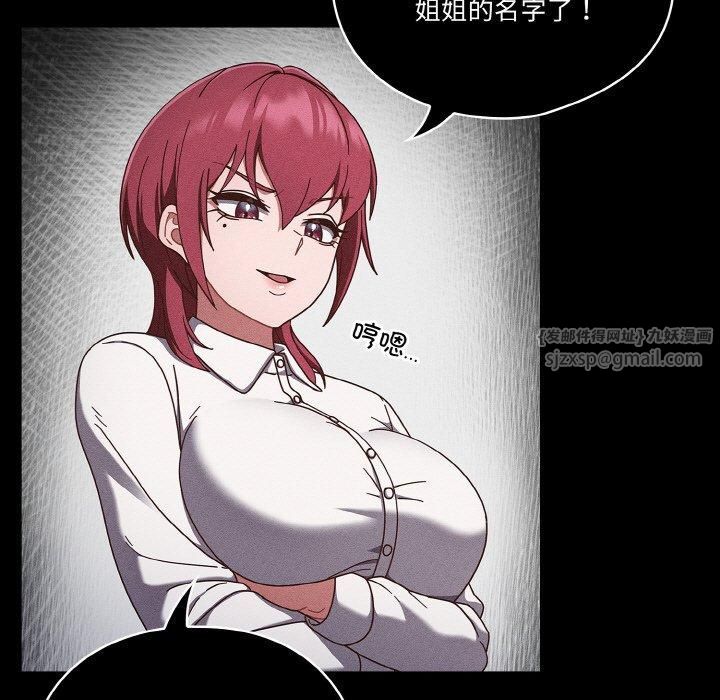 天降美差第24話