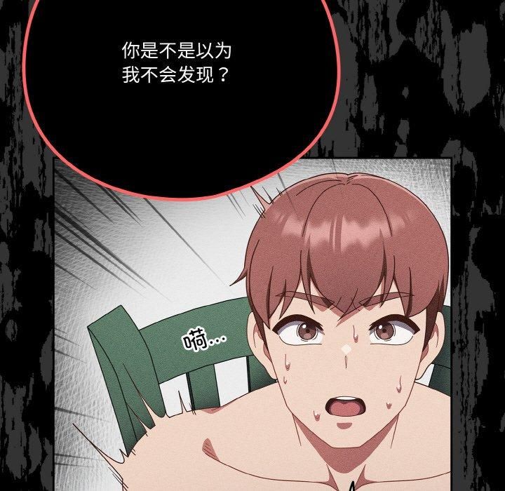 天降美差第24話