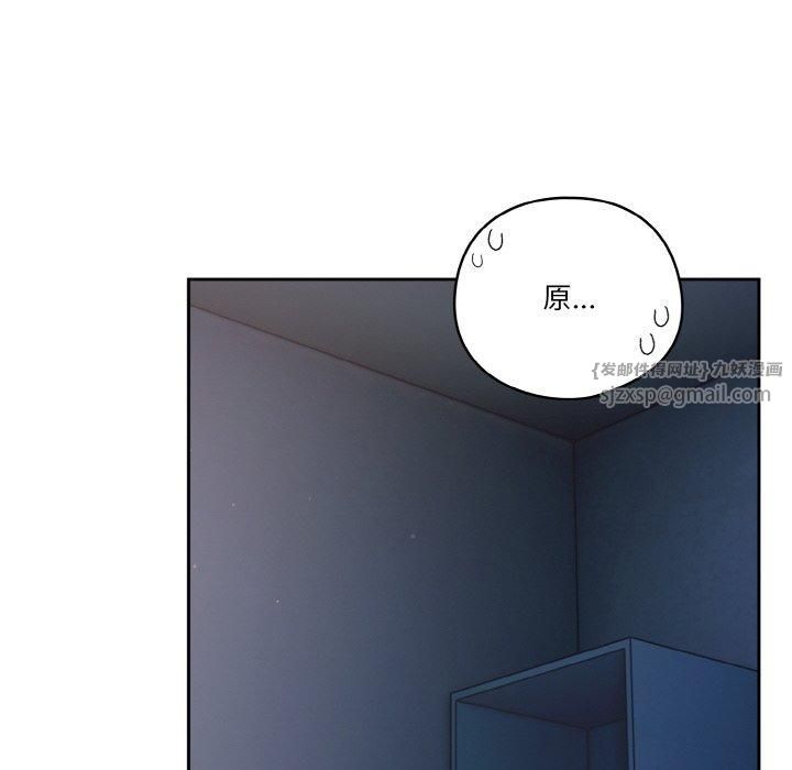 天降美差第24話