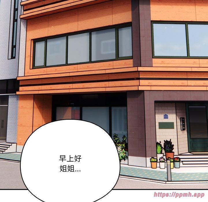 天降美差第24話