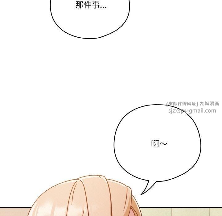 天降美差第24話