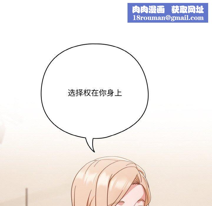 天降美差第24話