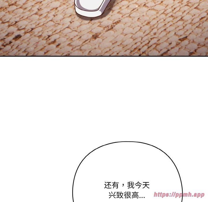 天降美差第24話