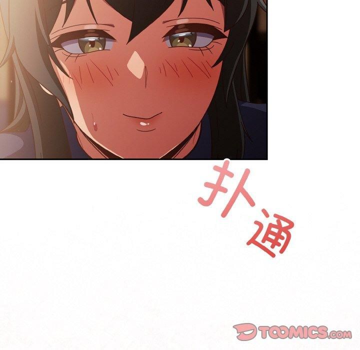 天降美差第24話