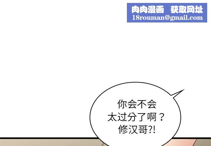 年轻代表-第40話 - 图片 1