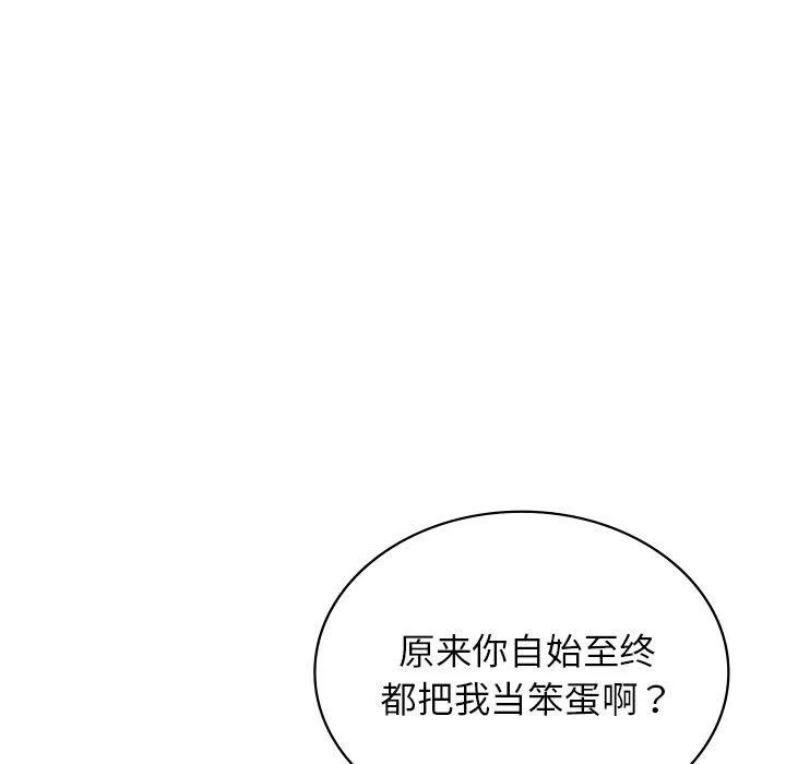 年轻代表-第40話 - 图片 6