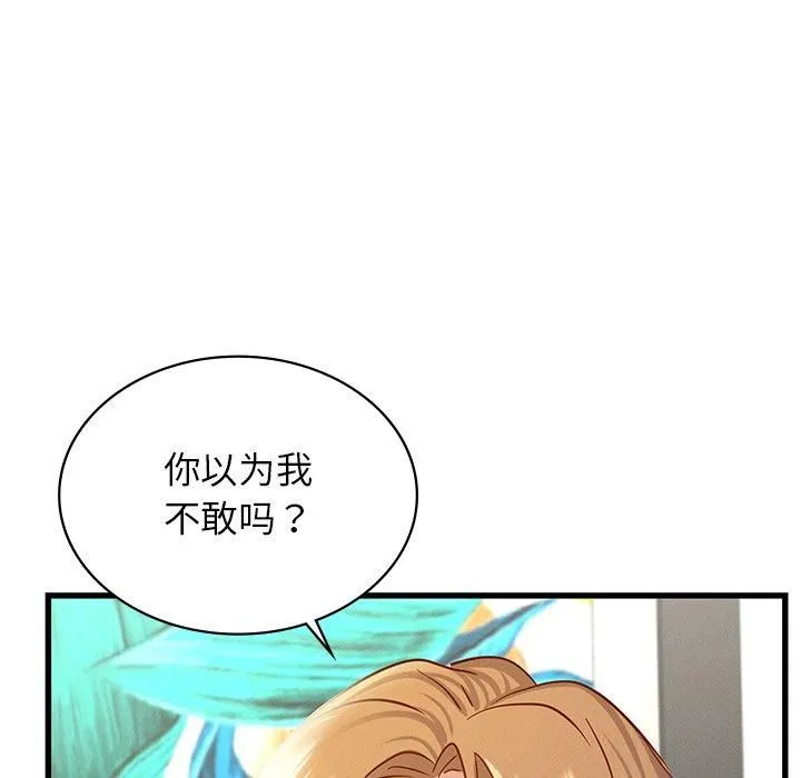 年轻代表第40話
