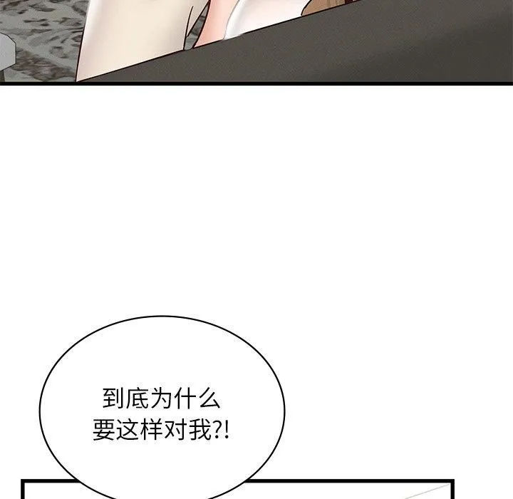 年轻代表-第40話 - 图片 22