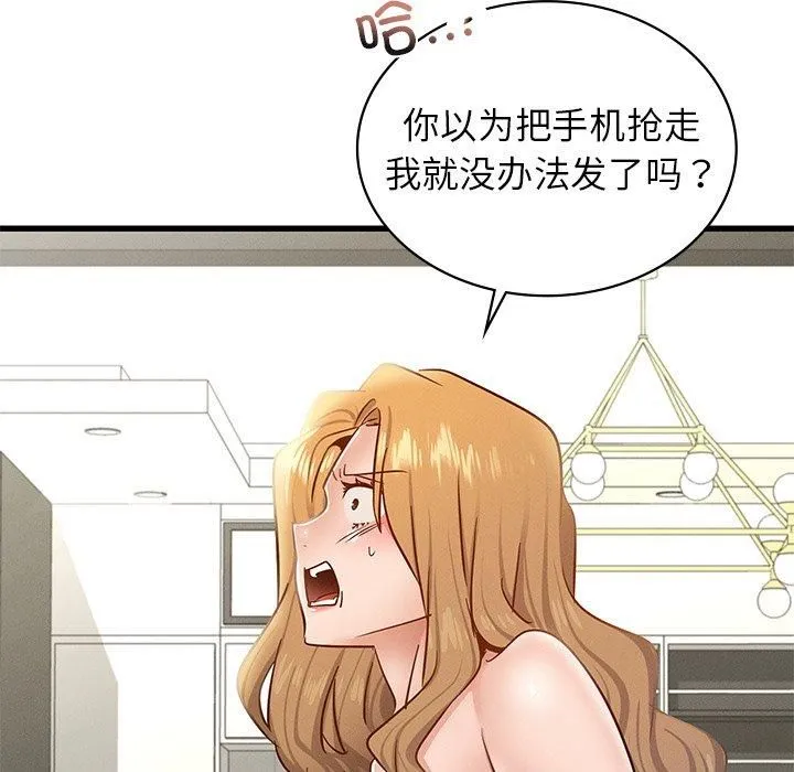 年轻代表-第40話 - 图片 25