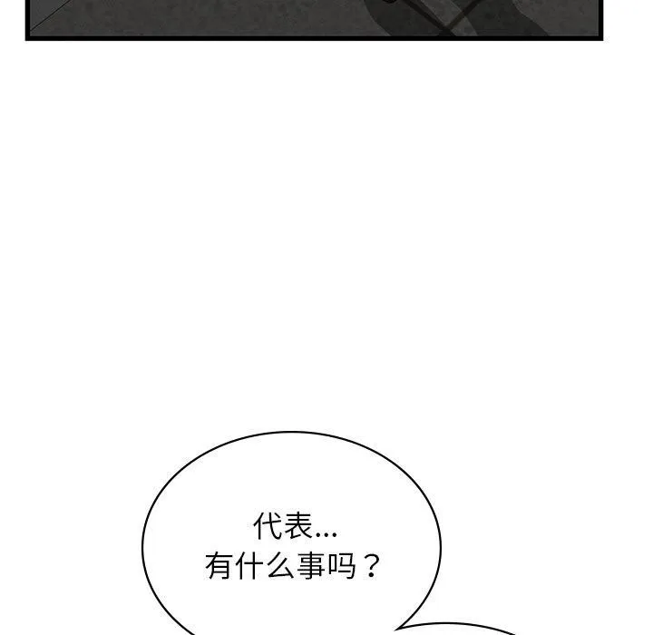 年轻代表第40話
