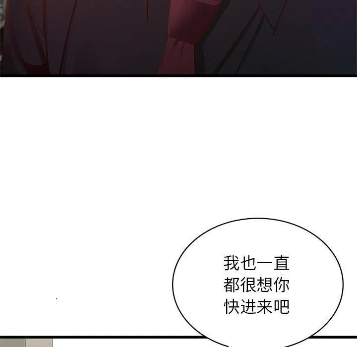 年轻代表第40話