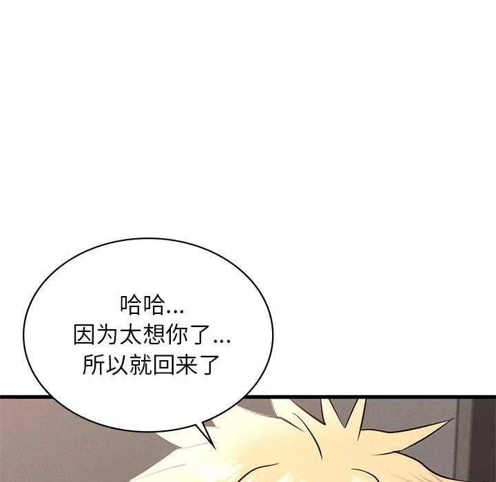 年轻代表-第40話 - 图片 61