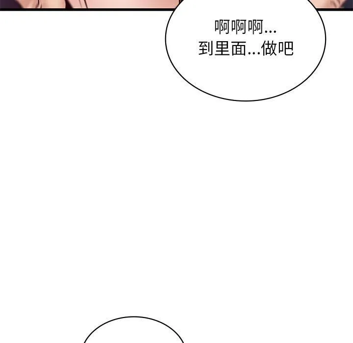 年轻代表-第40話 - 图片 88