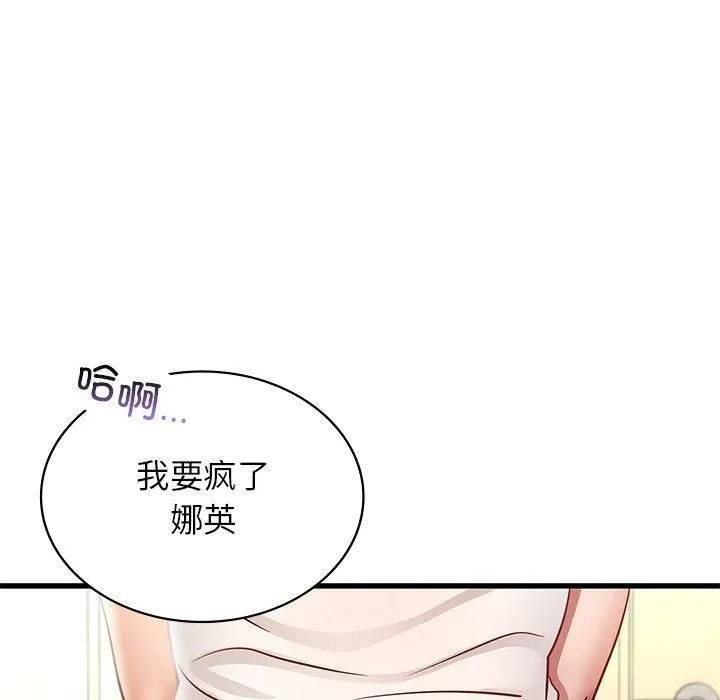 年轻代表-第40話 - 图片 86